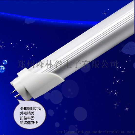 郑州森林谷LED日光灯SLG-T818高亮日光灯销售
